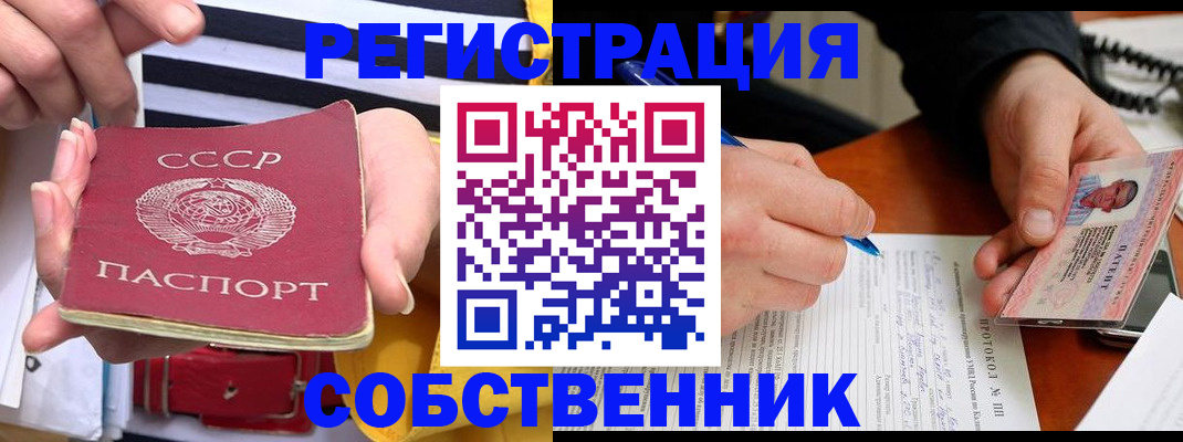 прописка для работы в Якутии