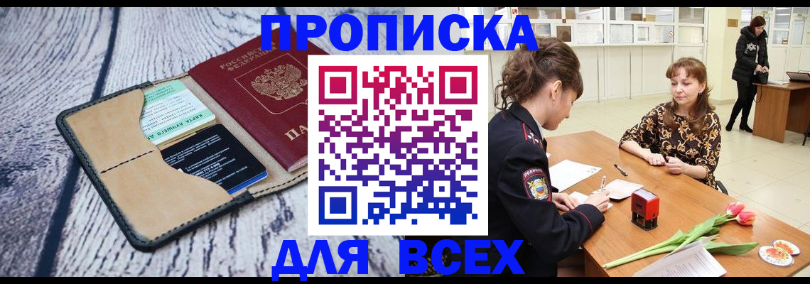 временная регистрация поиск в Якутии