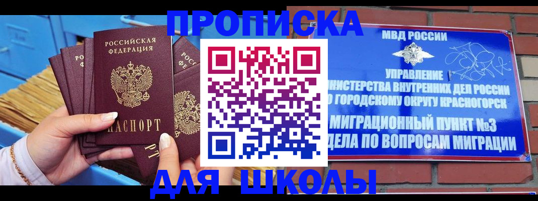 временная регистрация адрес в Якутии